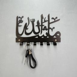 1 PC Mashallah Key Holder, Storage Rack, Islamic Towel Rack, Organizer Rack Hanger, Personalized Wall Hanger, Artwork