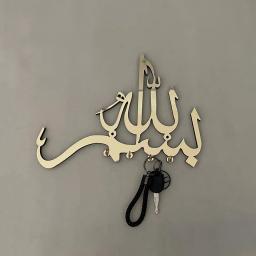 1PC Gold Keychain - Islamic Art Deco - Simple Design Wall Decoration