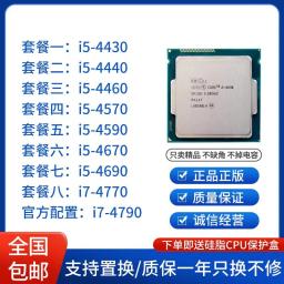 I5 4430 4440 4460 4570 4590 4670 4690 I7 4770 4790 3.4GHz 8M 5.0GT/s LGA 1150 SR147 CPU Desktop Processor